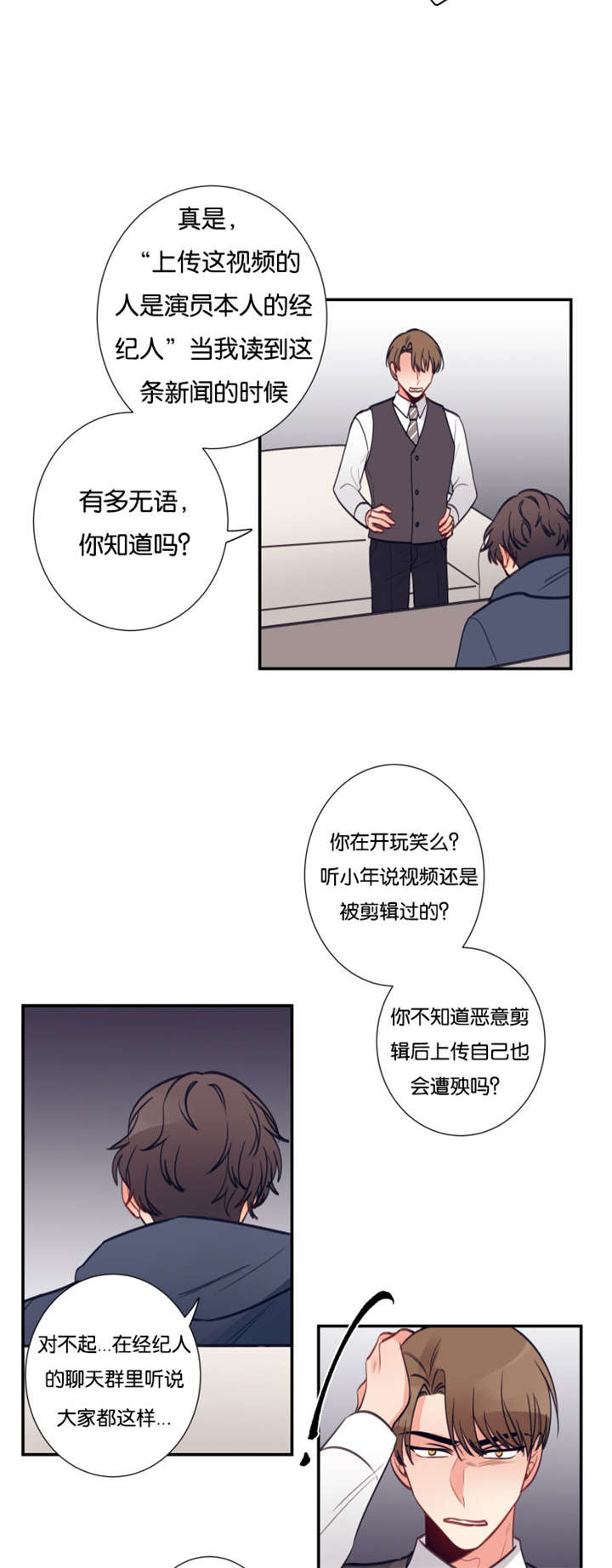 第26章：是非争论9