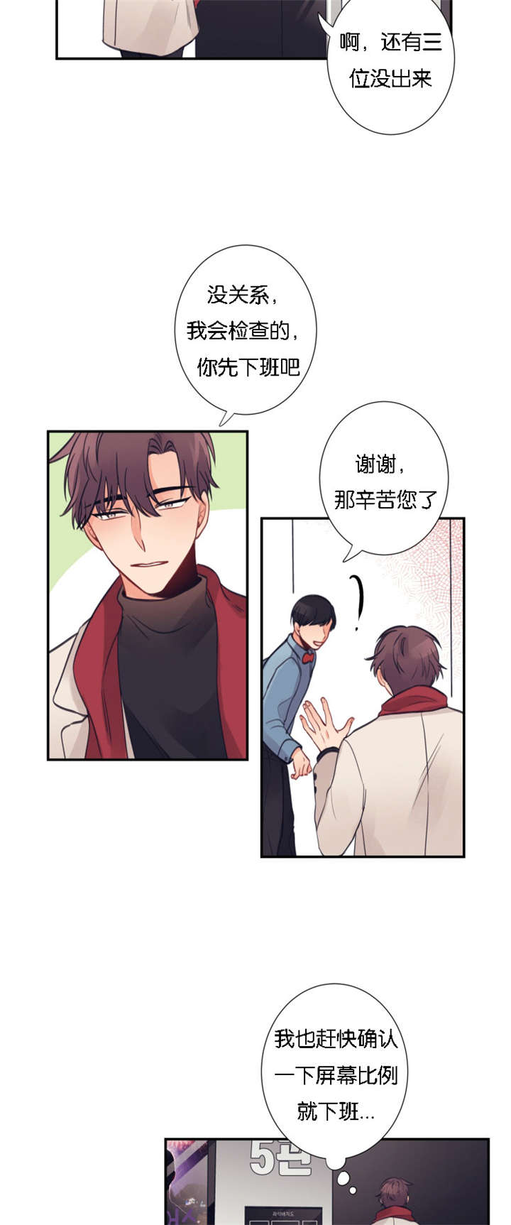 第6章：再遇5