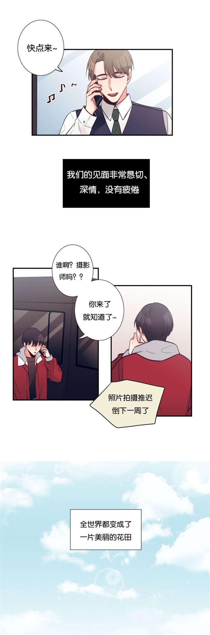 第35章：我们的关系（完）9