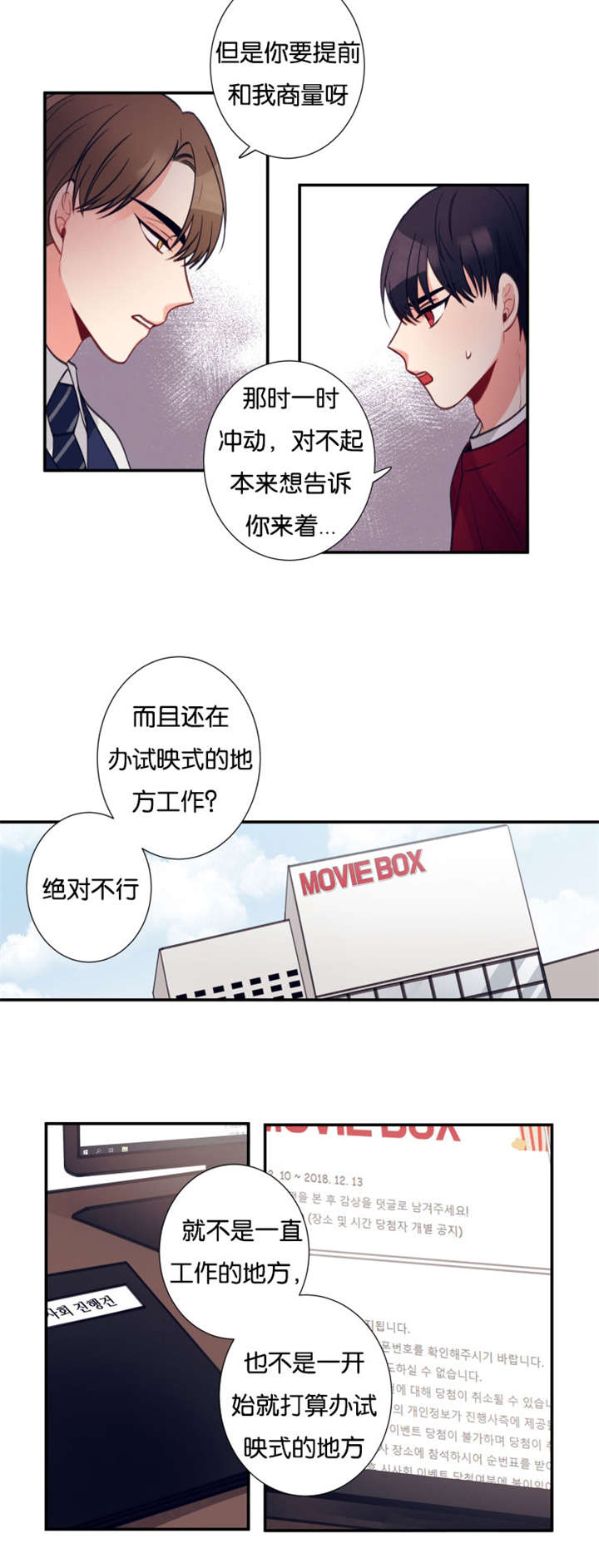 第21章：吐槽3