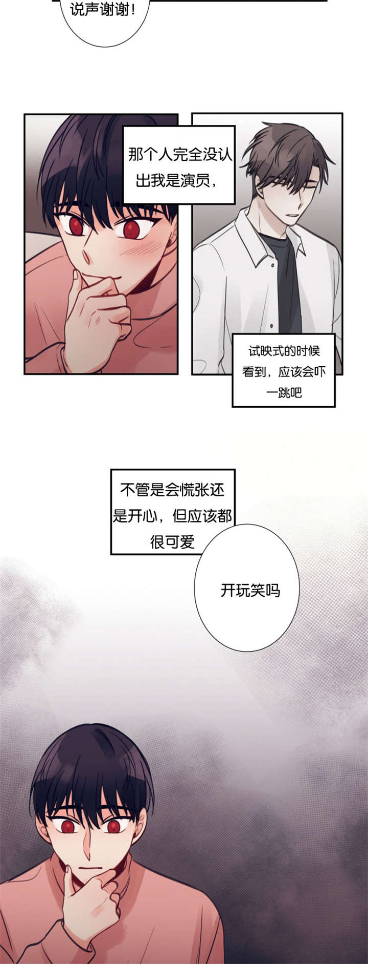 第17章：被发现8