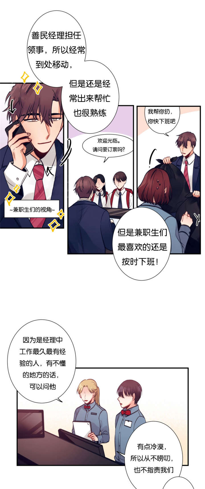 第12章：工作内容4