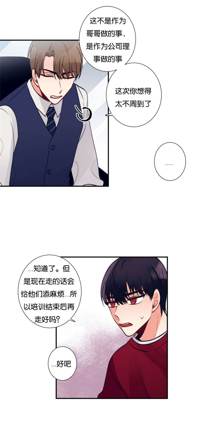 第21章：吐槽5