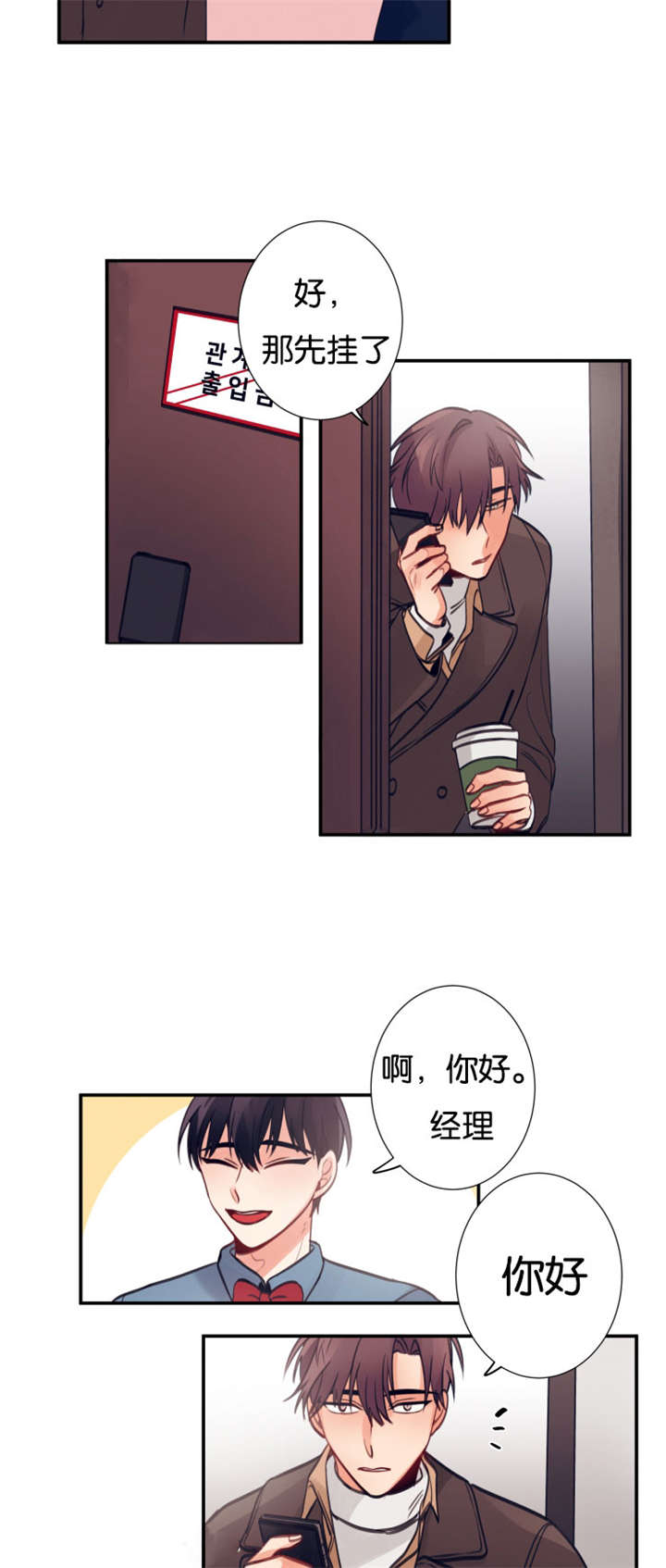 第11章：实习生6