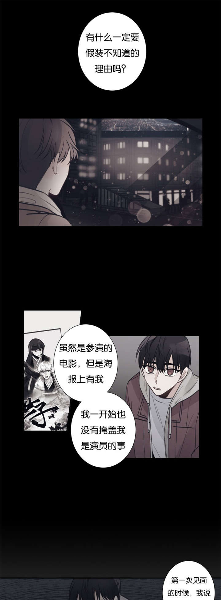 第20章：他认出来了6