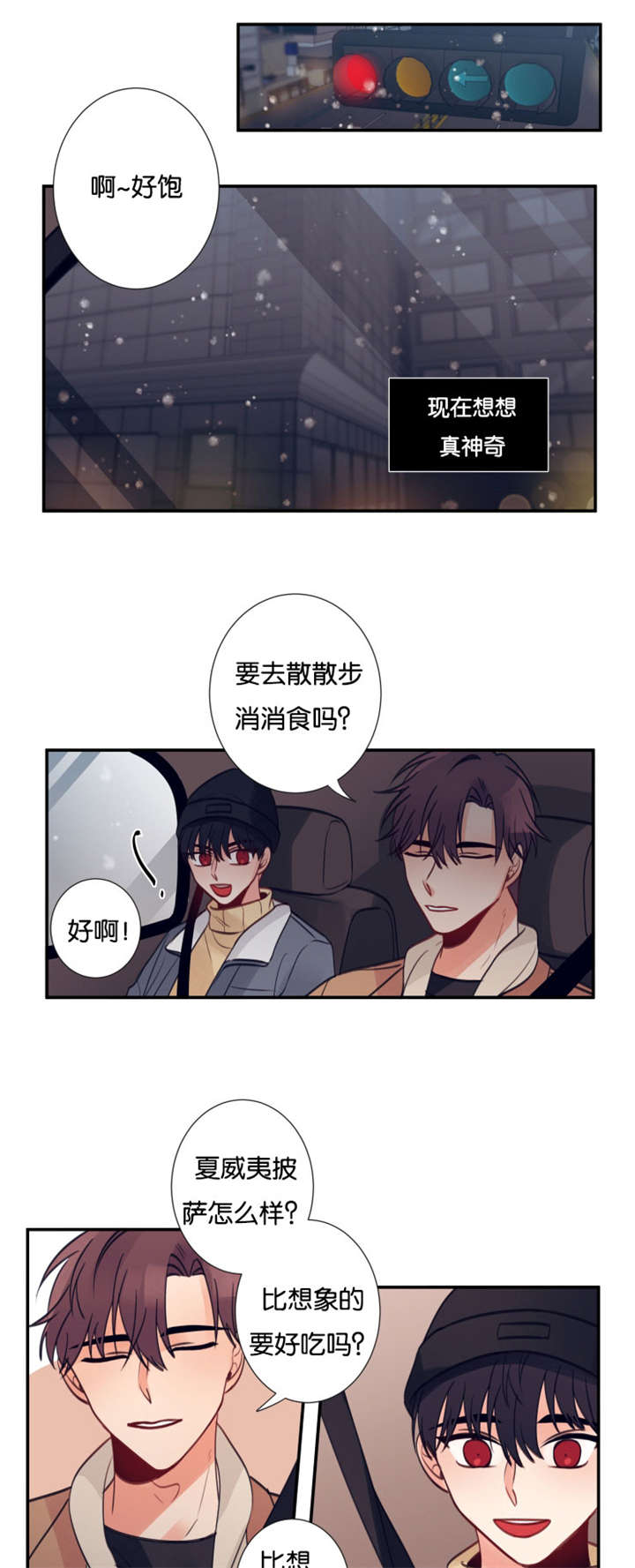 第20章：他认出来了1