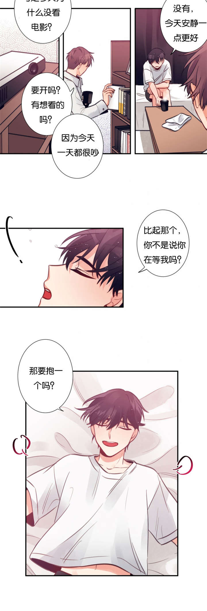 第9章：要抱一个吗6