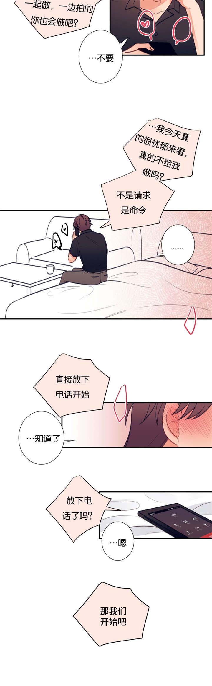 第27章：我可以亲眼看吗6