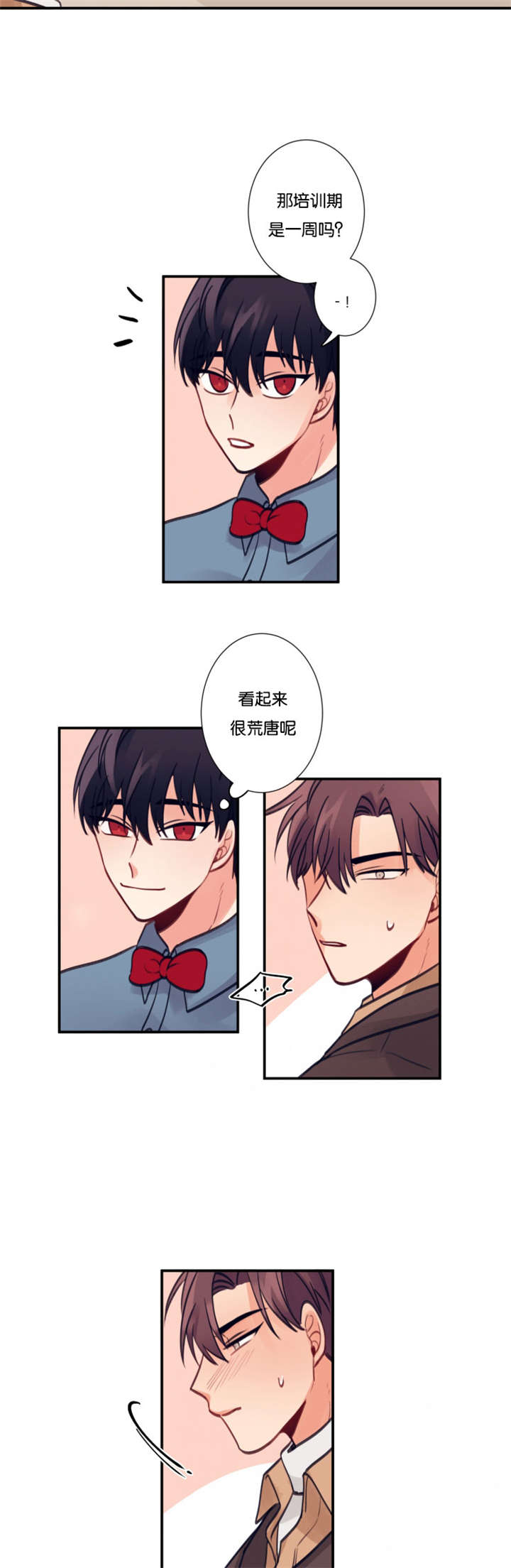 第12章：工作内容1