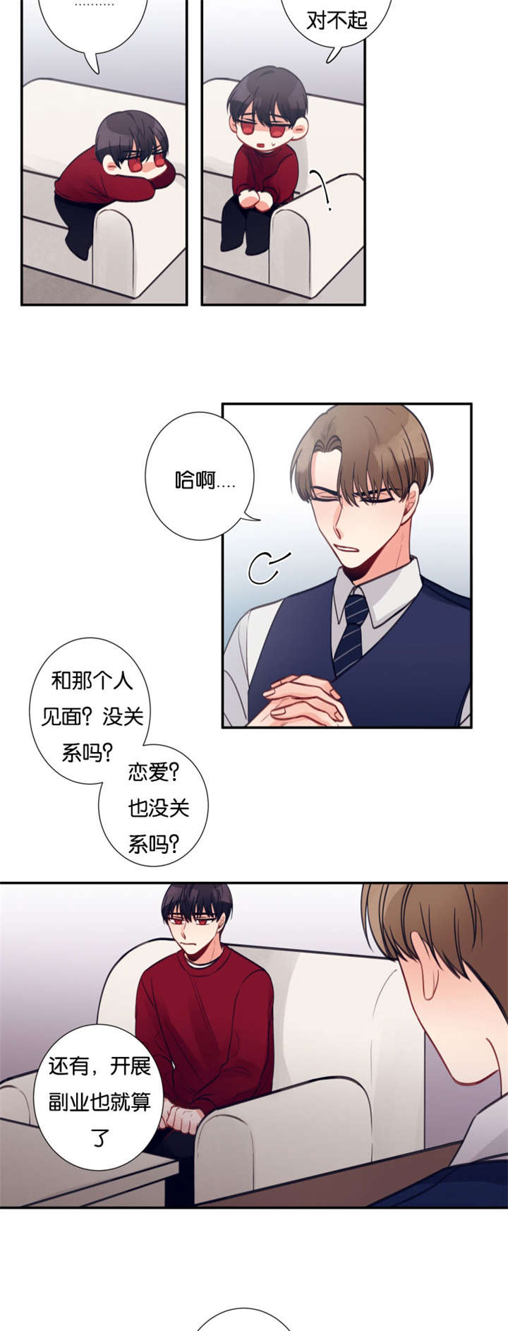 第21章：吐槽2