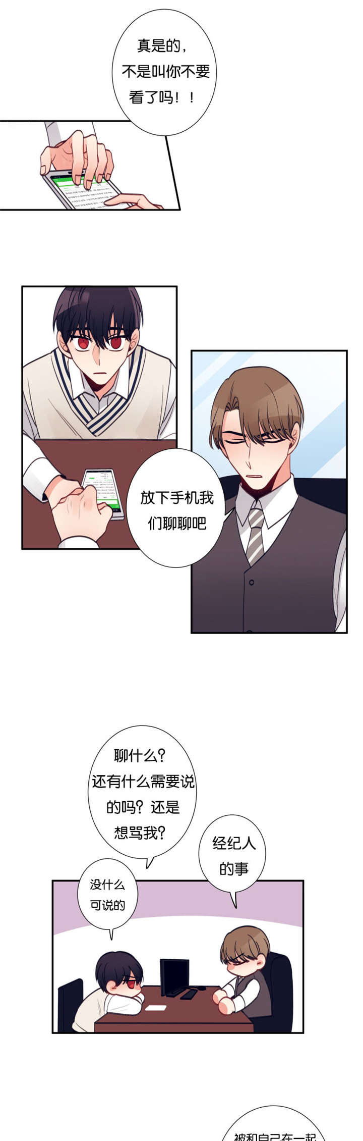 第27章：我可以亲眼看吗0