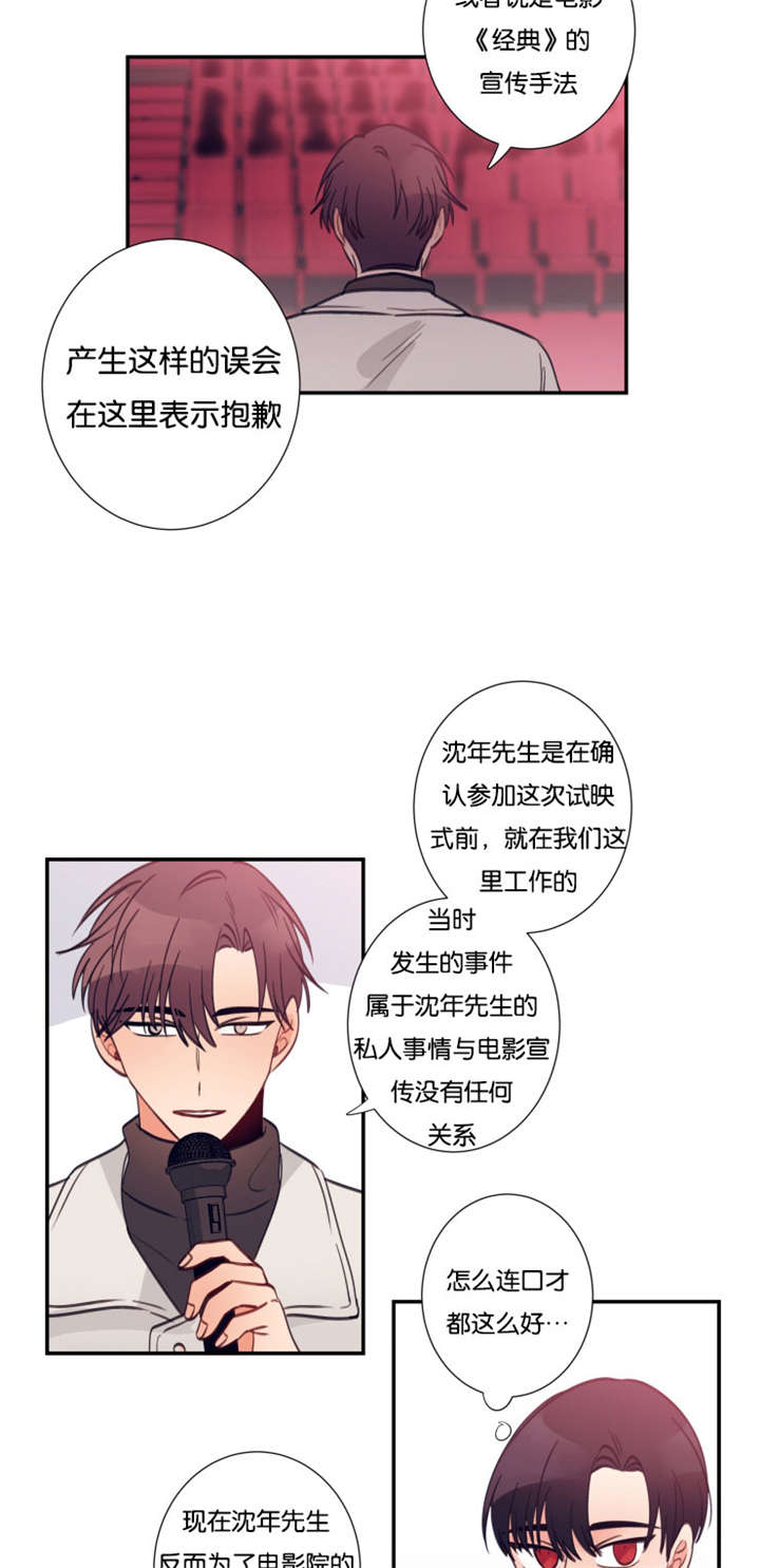 第30章：经理出面4