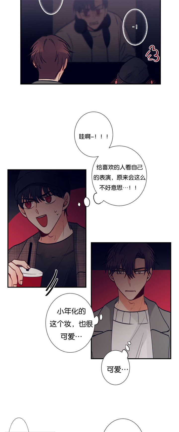 第34章：我很急4