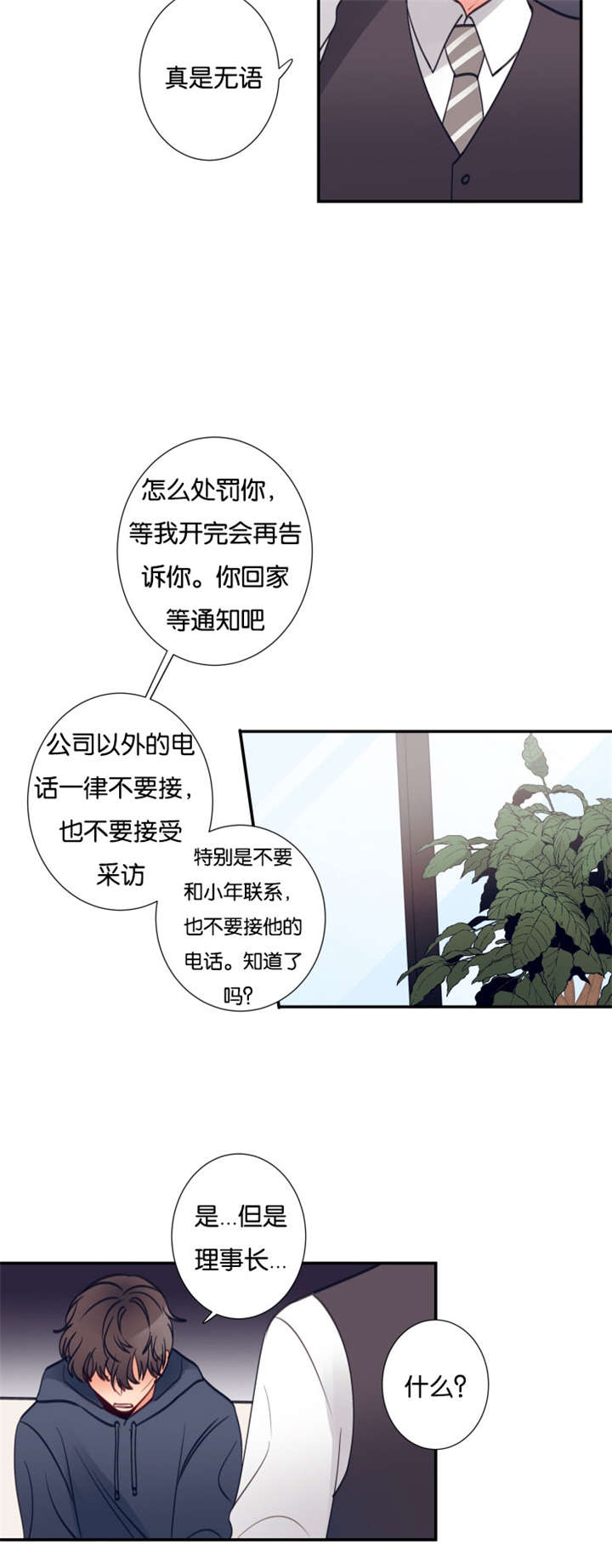 第26章：是非争论10