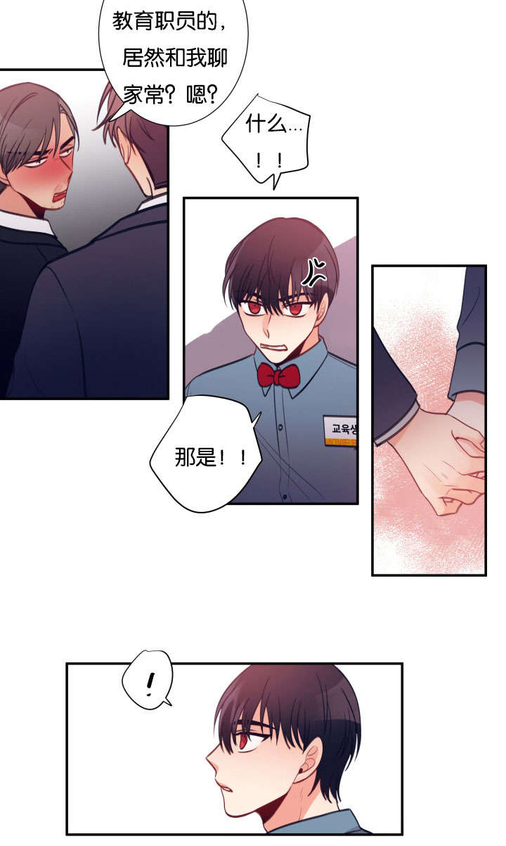 第24章：滋事10