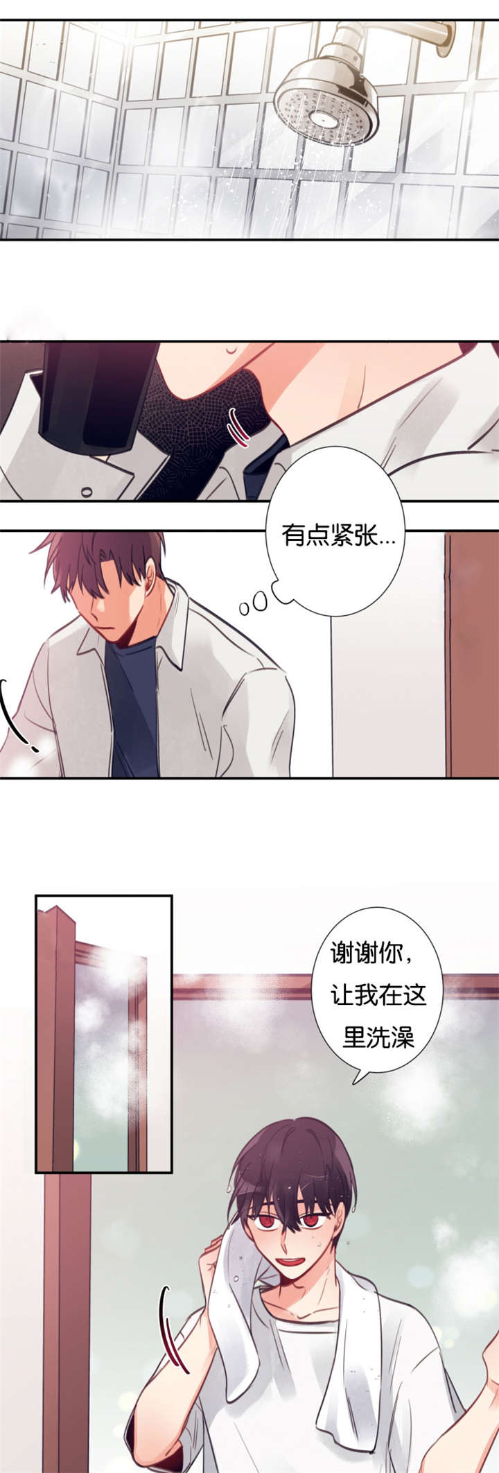 第9章：要抱一个吗4