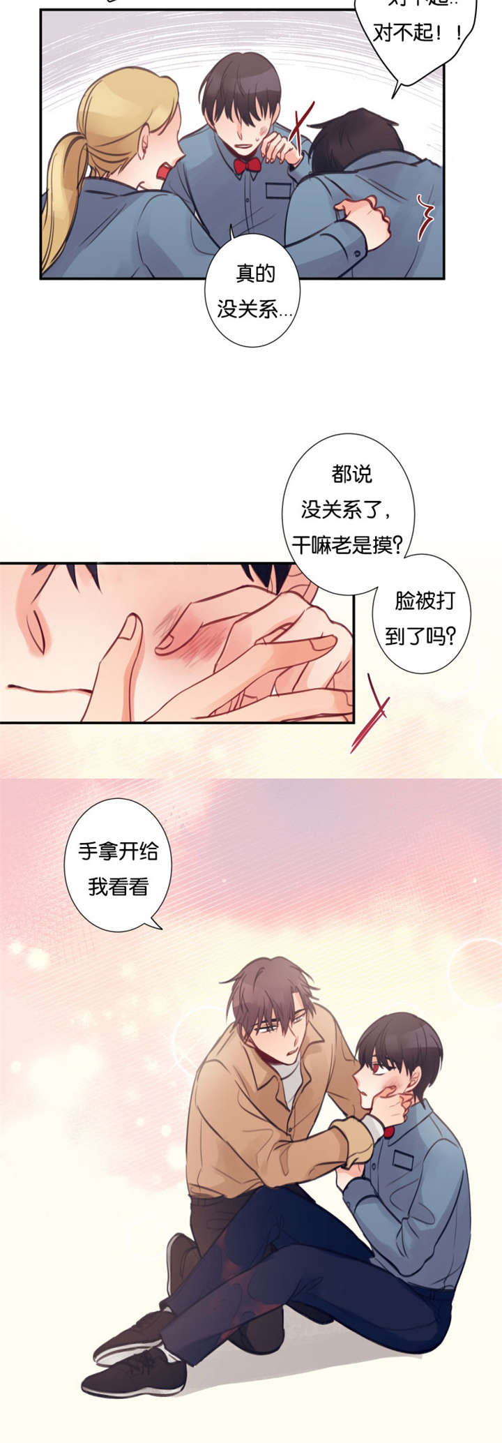 第13章：误伤8