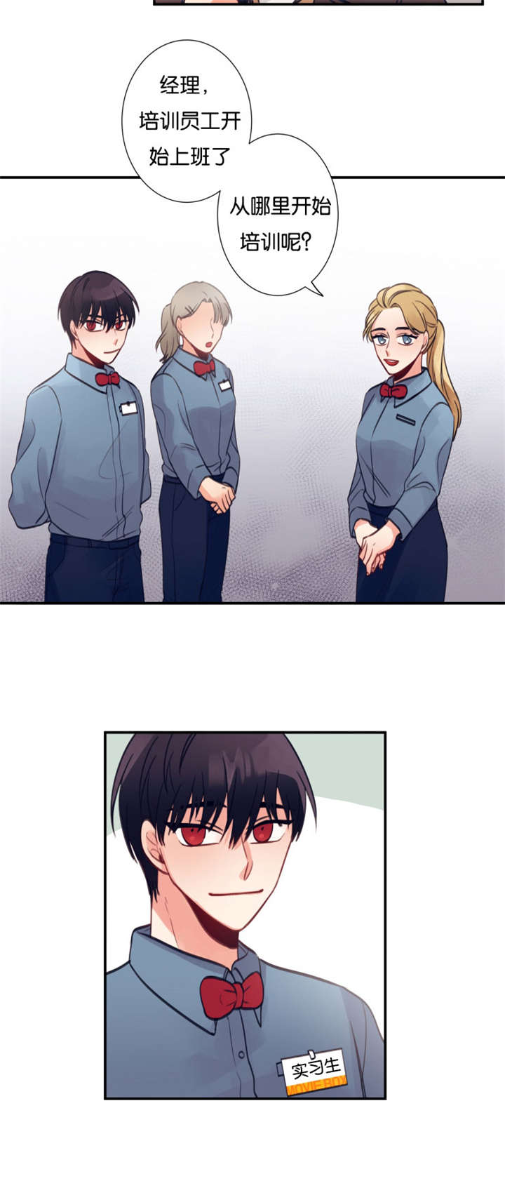 第11章：实习生7