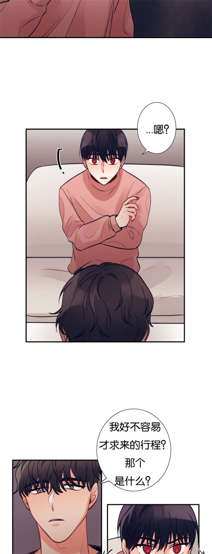 第17章：被发现9
