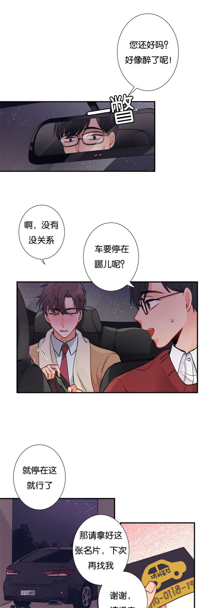 第1章：经理不在状态11