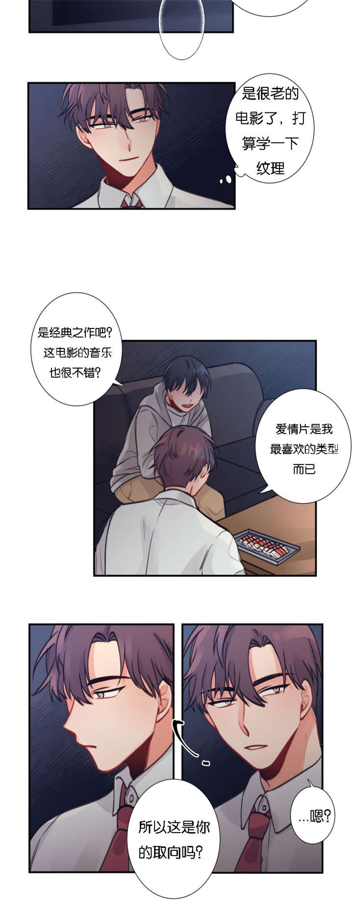 第3章：不速之客9