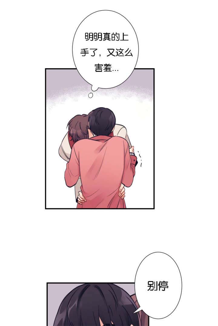 第7章：去我家吗5