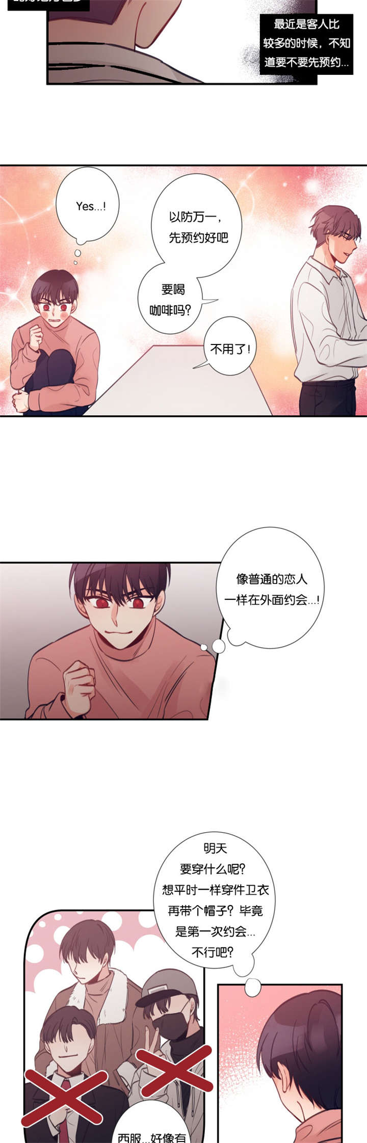 第18章：我要在你家留宿7