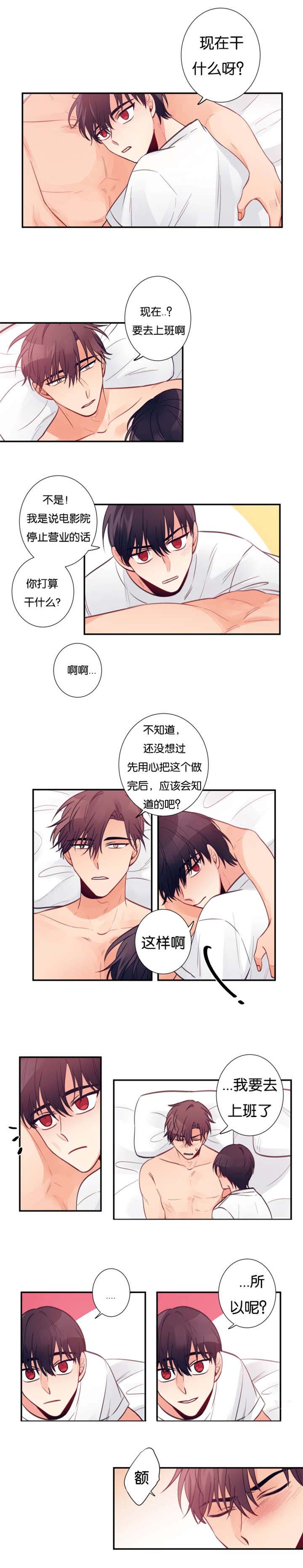 第25章：办事能力8