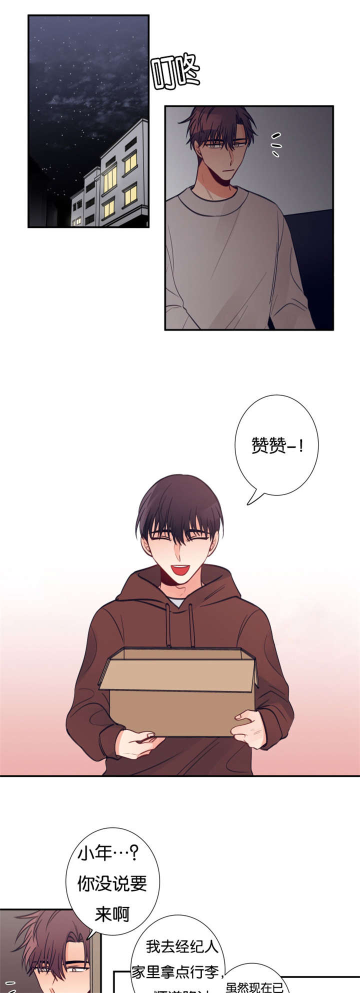 第27章：我可以亲眼看吗7
