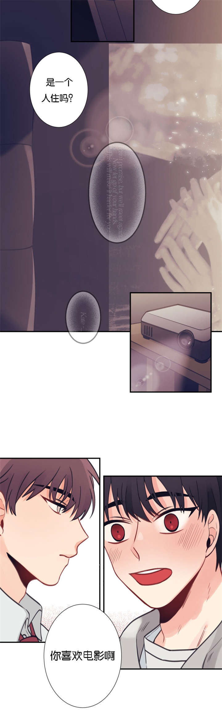 第3章：不速之客3