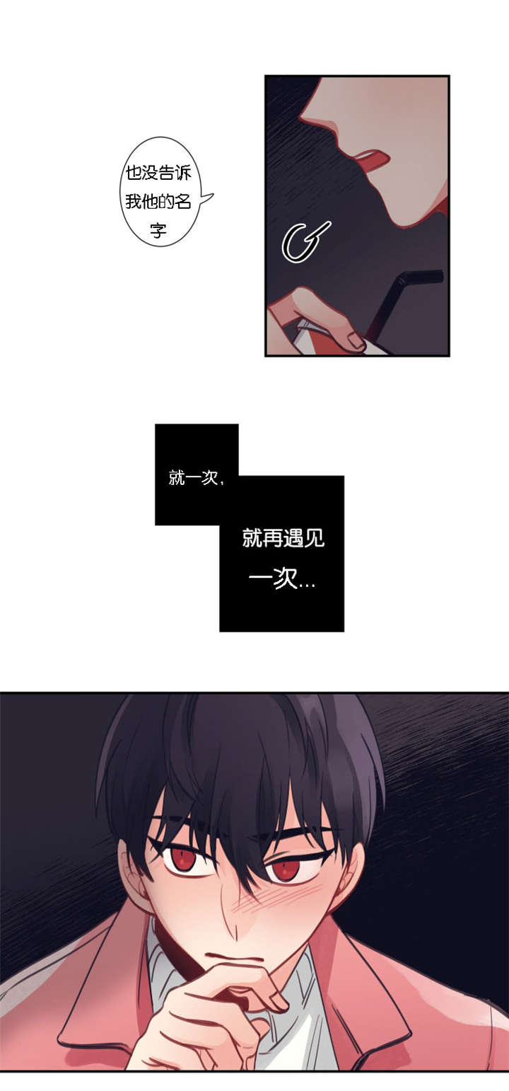 第5章：念念不忘10