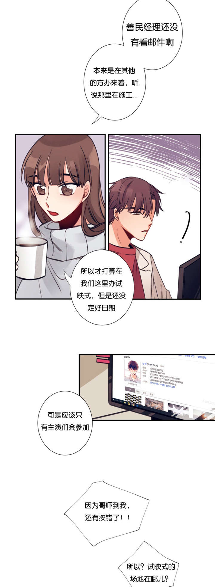 第8章：暴走小年6