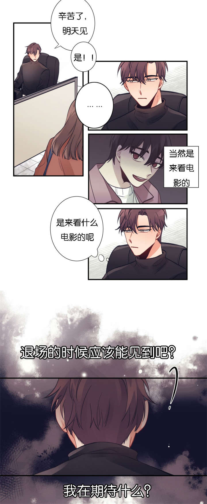 第6章：再遇3