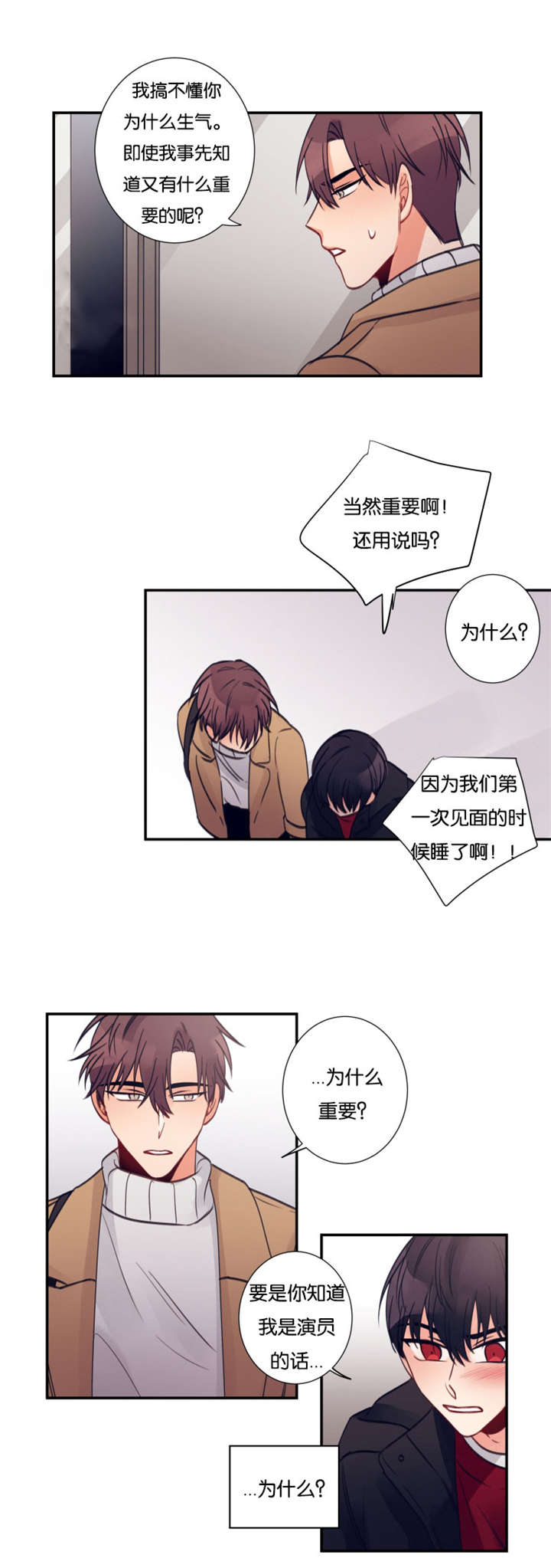 第22章：你来这干嘛8