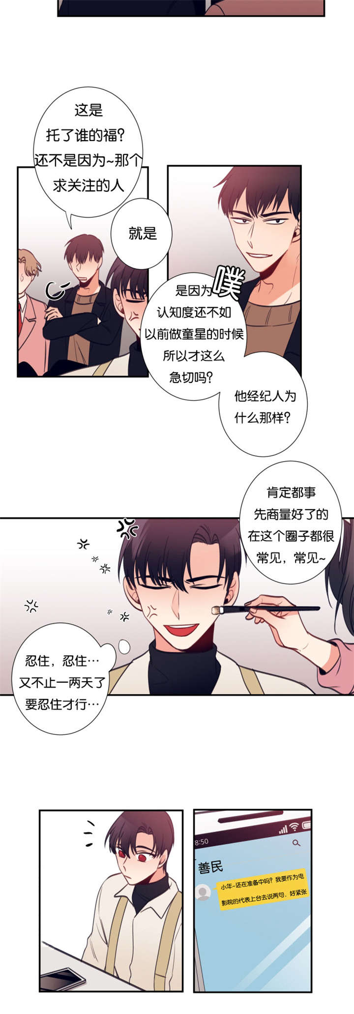第29章：聚光灯13