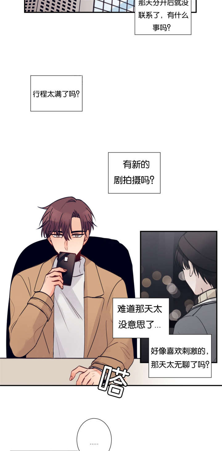 第21章：吐槽7