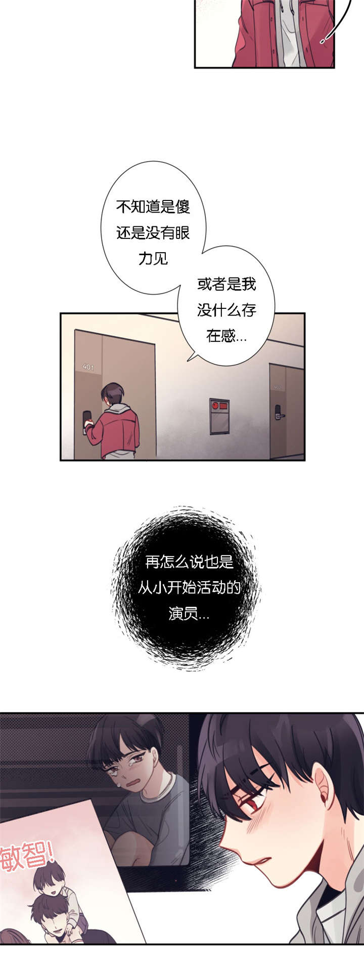 第2章：热心邻居7