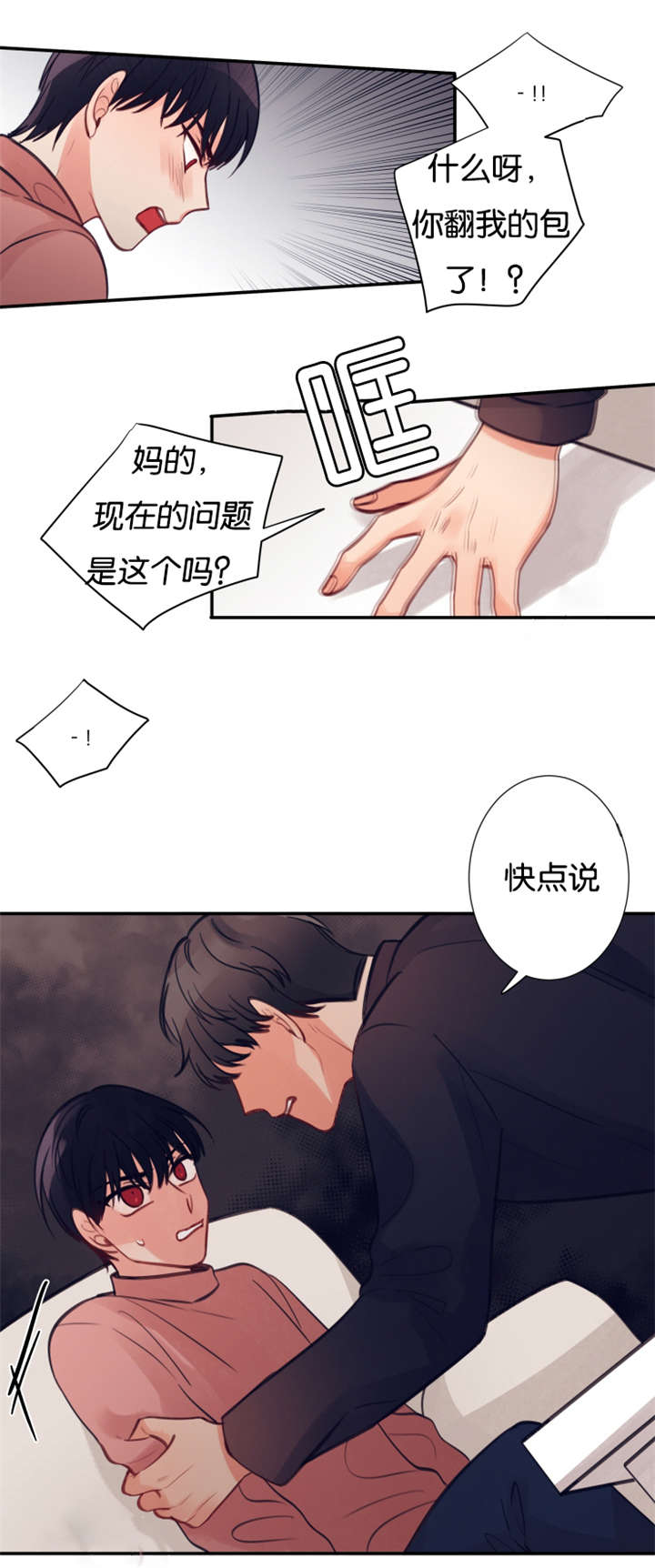 第18章：我要在你家留宿0