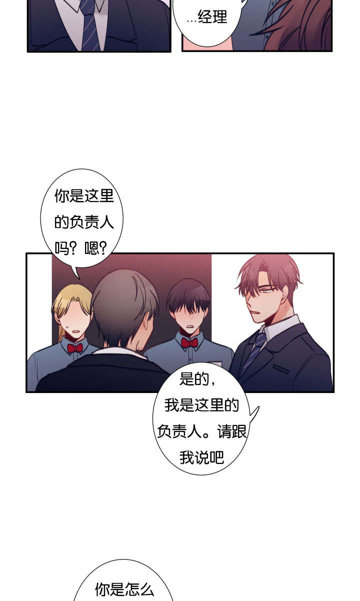 第24章：滋事9