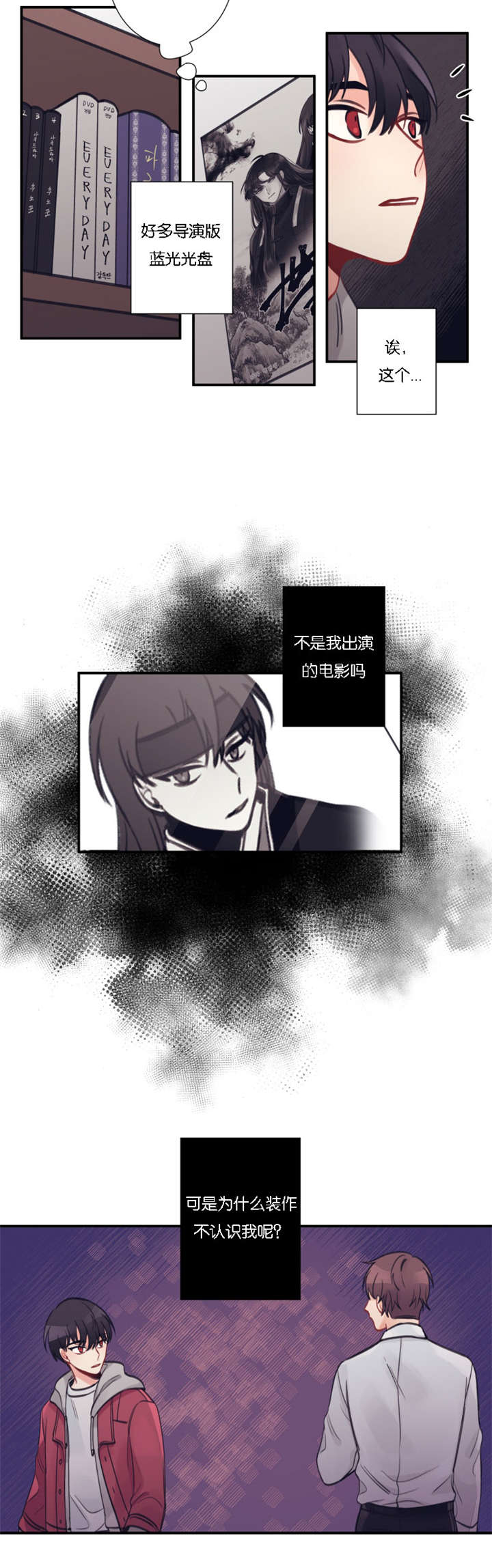 第3章：不速之客5
