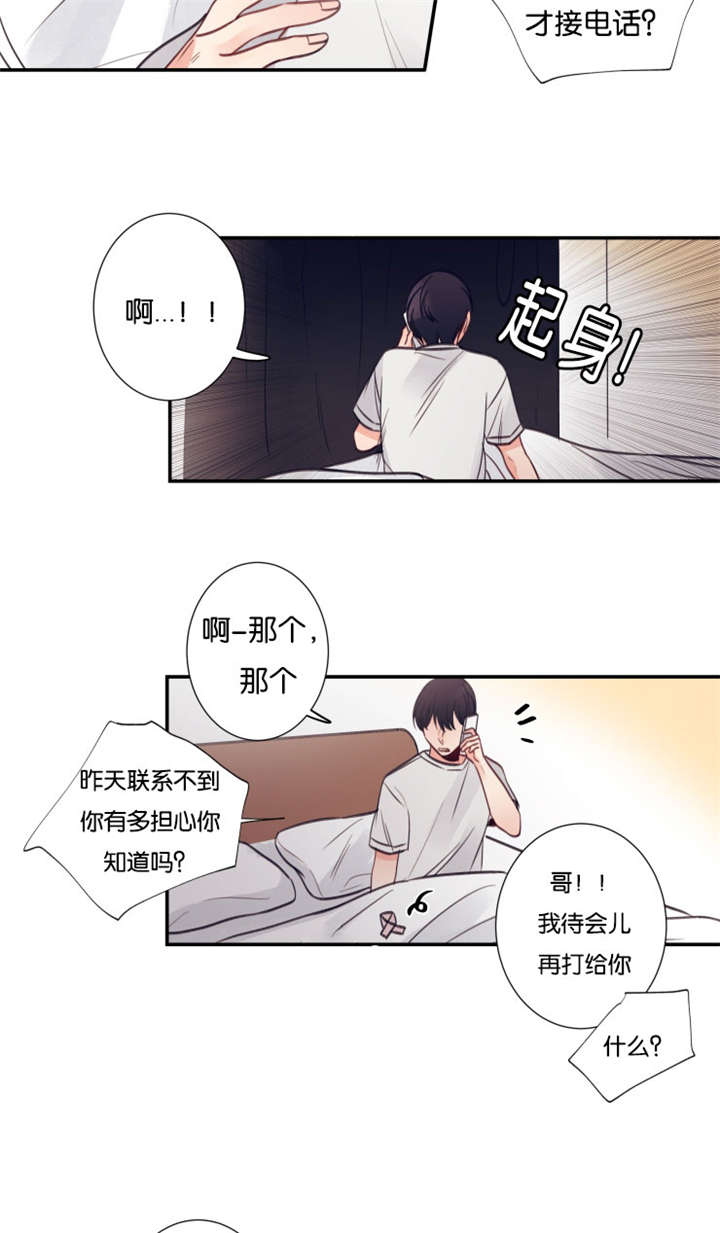 第23章：决定辞职3