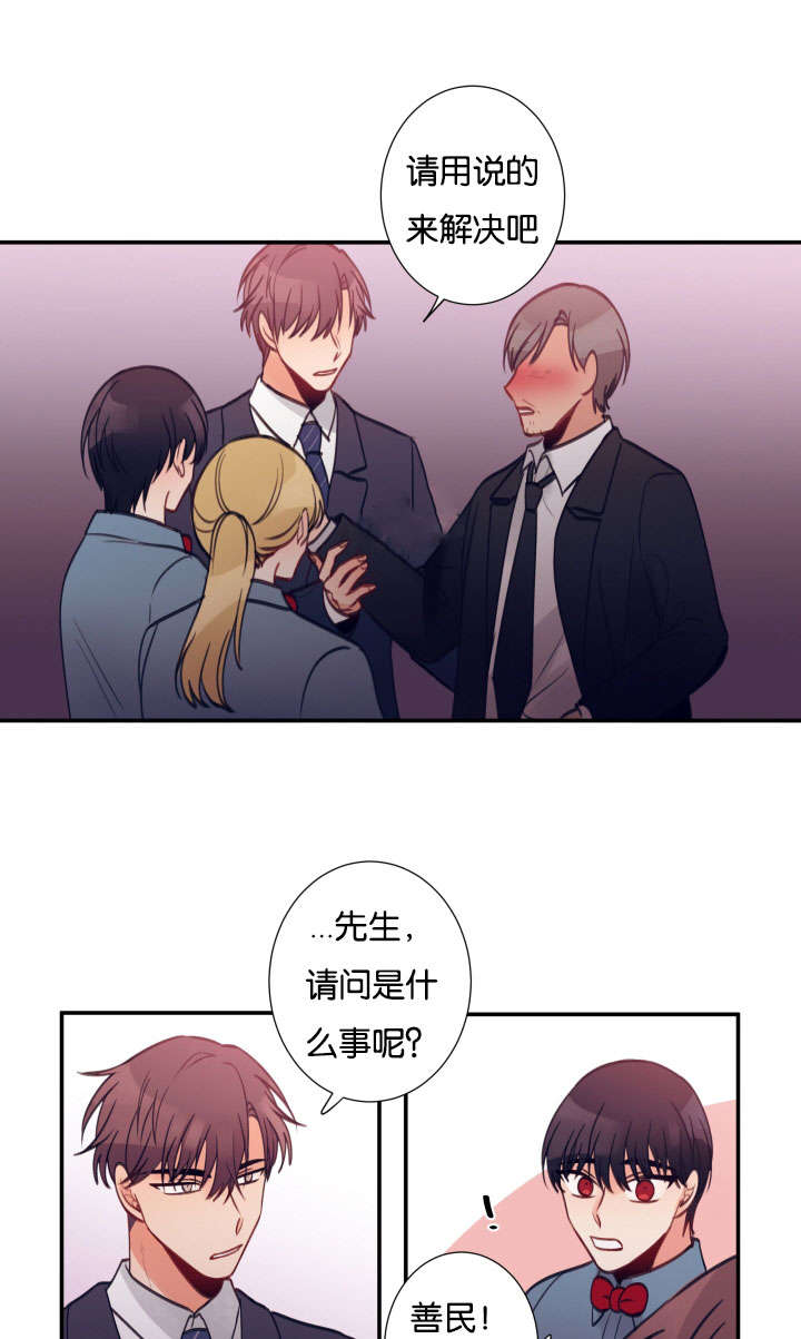 第24章：滋事8
