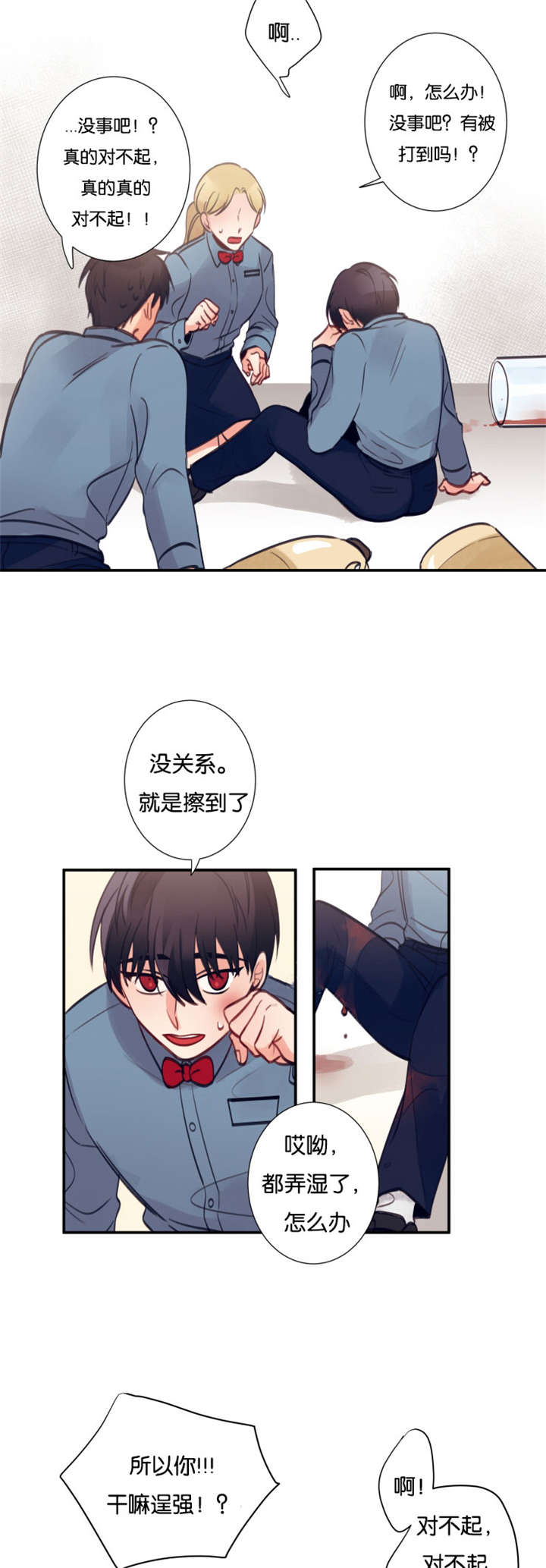第13章：误伤7