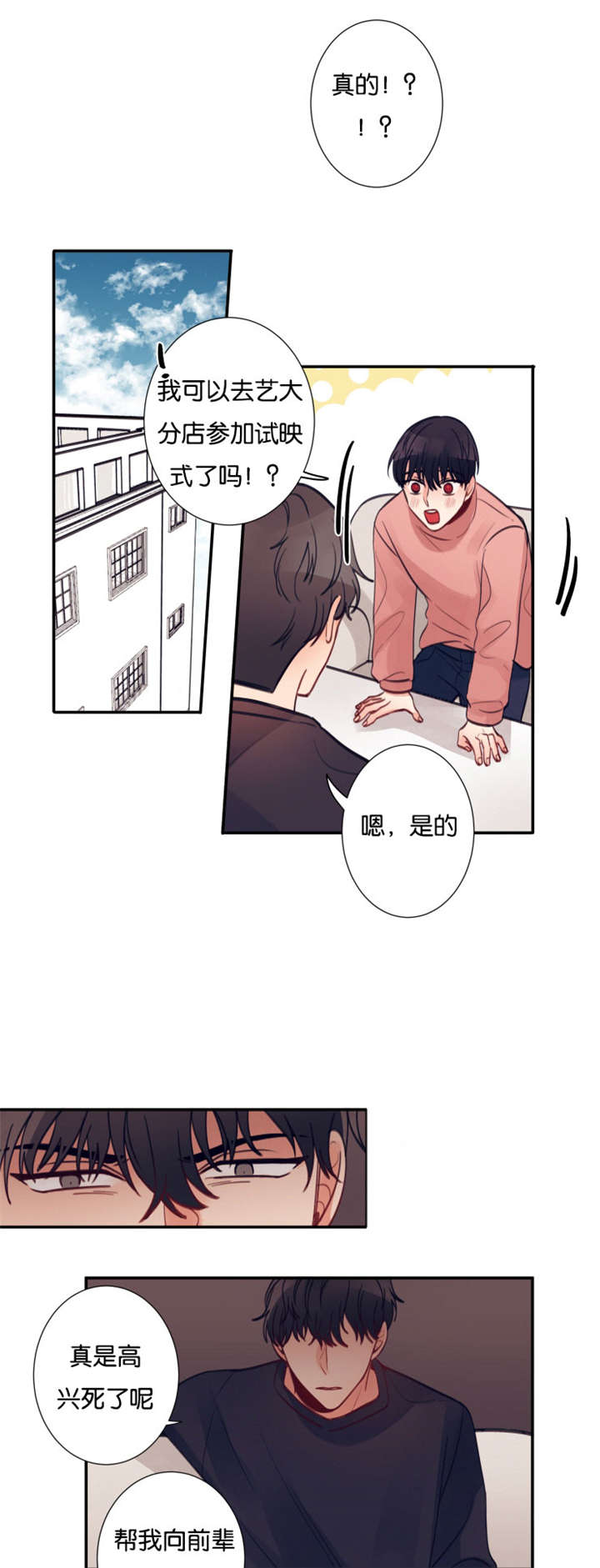 第17章：被发现7
