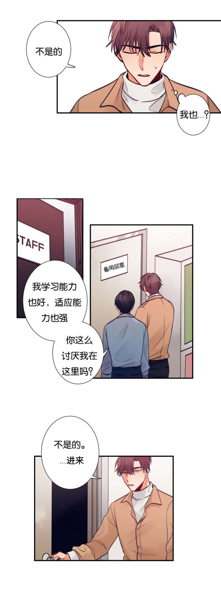 第14章：关心6