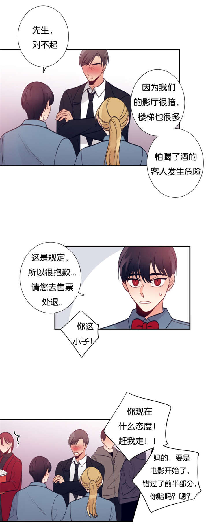 第24章：滋事0