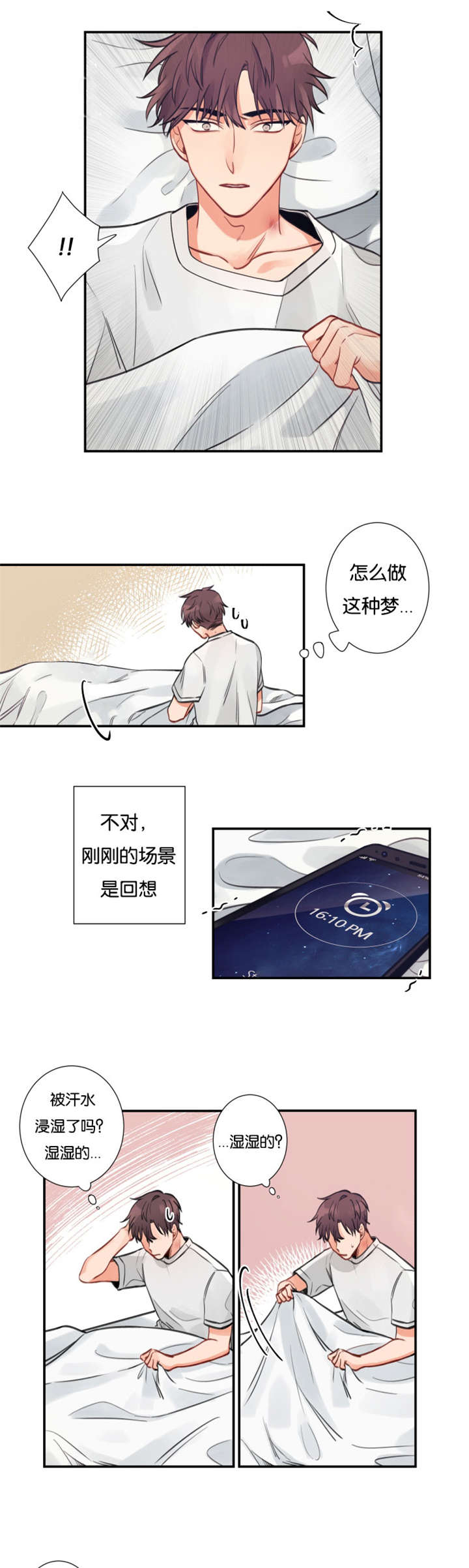 第1章：经理不在状态3