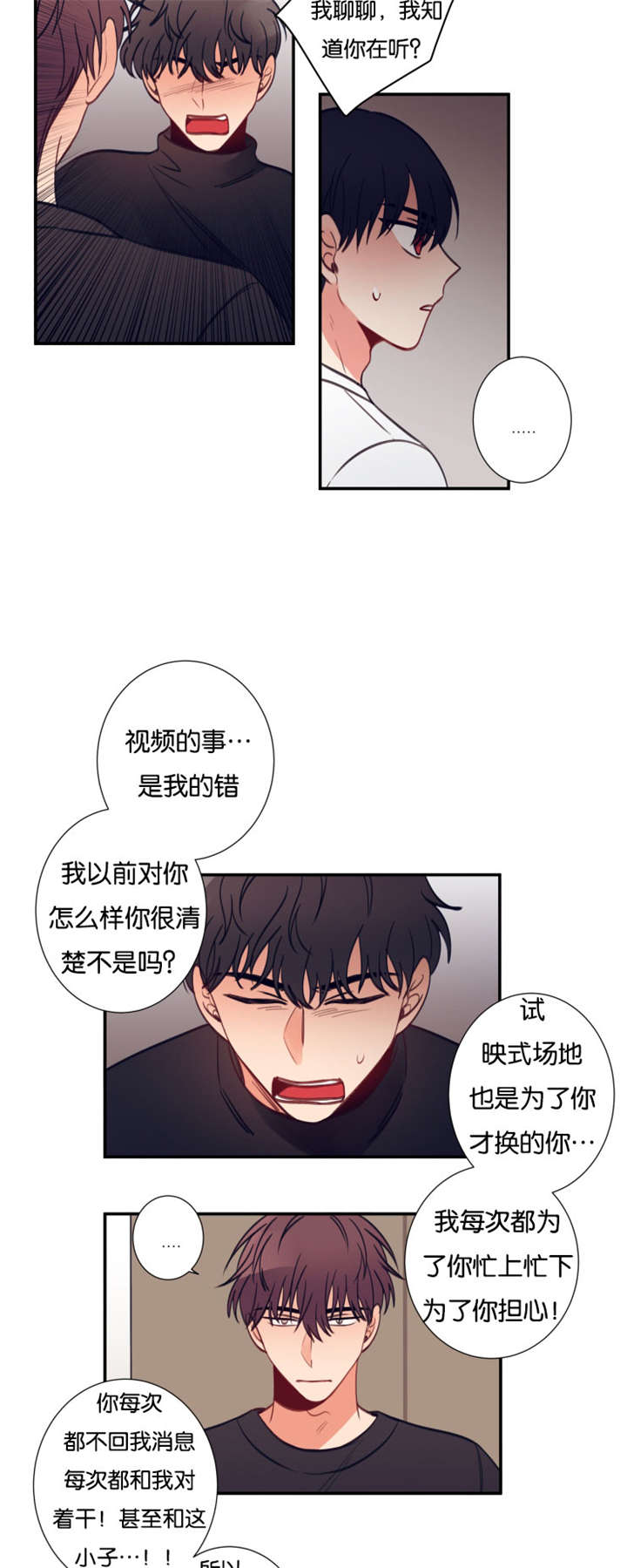 第29章：聚光灯4