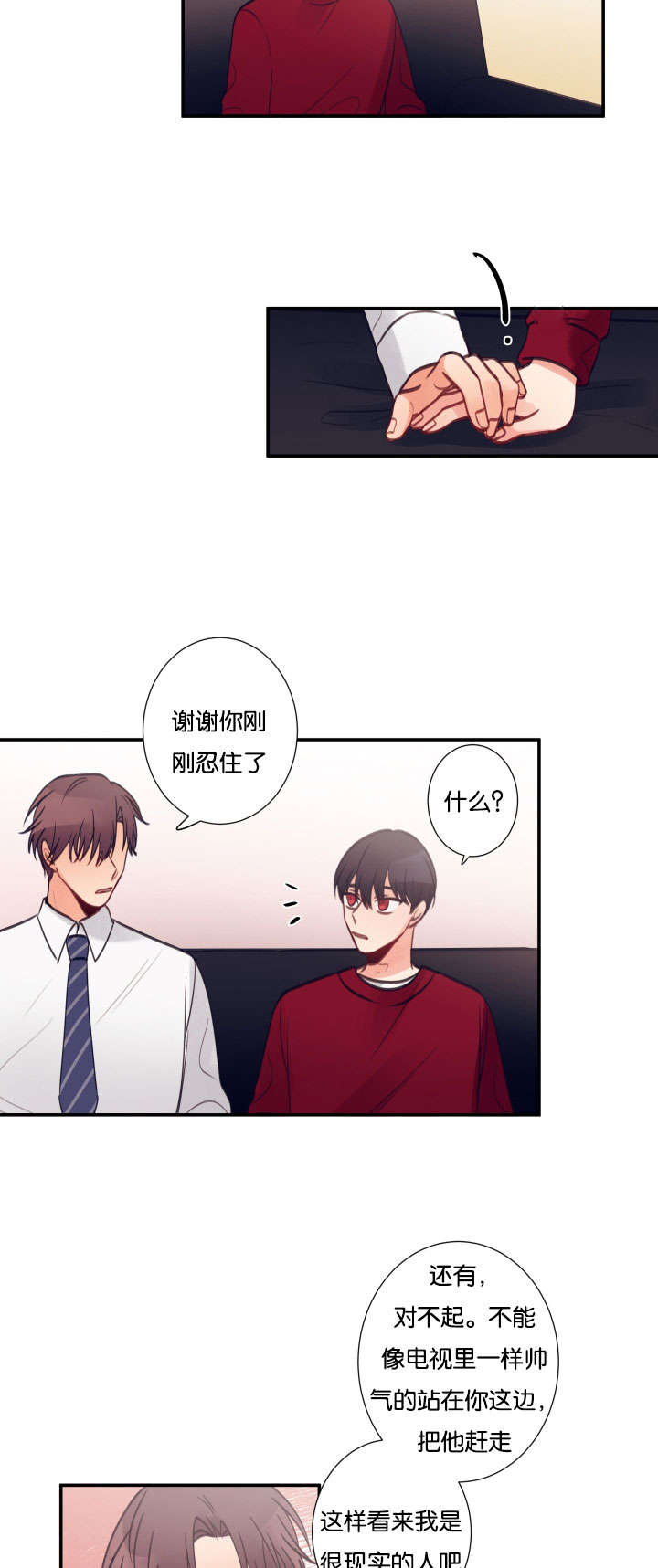 第25章：办事能力2