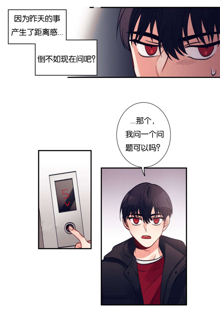 第22章：你来这干嘛4